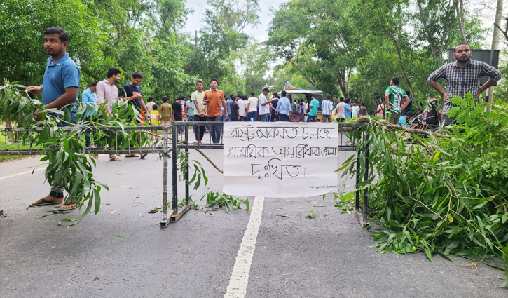 শিক্ষক-শিক্ষার্থীদের আন্দোলনে স্থবির বশেমুরবিপ্রবি