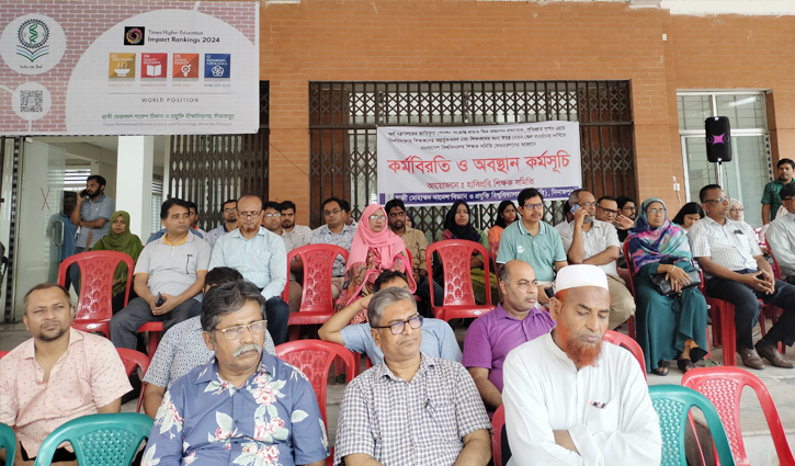 হাবিপ্রবি ও চুয়েটে সর্বাত্মক কর্মবিরতি পালন