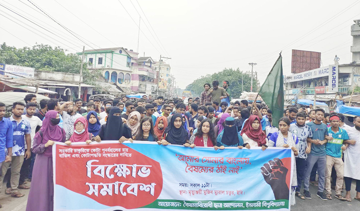 পুলিশি বাধা উপেক্ষা করে মহাসড়কে ইবি শিক্ষার্থীরা পুলিশি বাধা উপেক্ষা করে মহাসড়কে ইবি শিক্ষার্থীরা