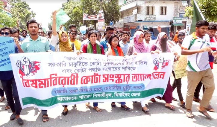 ঝিনাইদহ জেলা প্রশাসকের কাছে স্মারকলিপি দিলেন শিক্ষার্থীরা ঝিনাইদহ জেলা প্রশাসকের কাছে স্মারকলিপি দিলেন শিক্ষার্থীরা