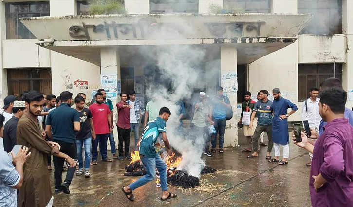 নোবিপ্রবি উপাচার্যসহ ৩ কর্তাব্যক্তির কুশপুত্তলিকা দাহ