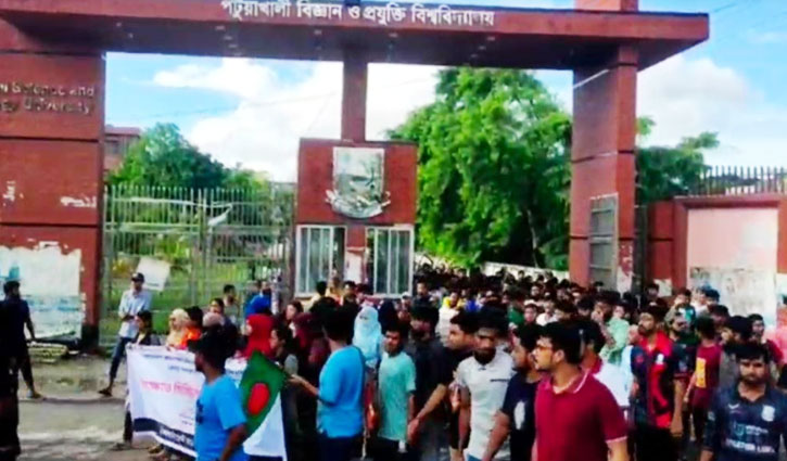 পবিপ্রবিতে শিক্ষার্থীদের বিক্ষোভ মিছিল