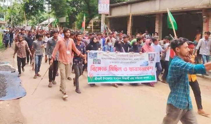 শেরপুরের শ্রীবরদীতে শিক্ষার্থীদের বিক্ষোভ
