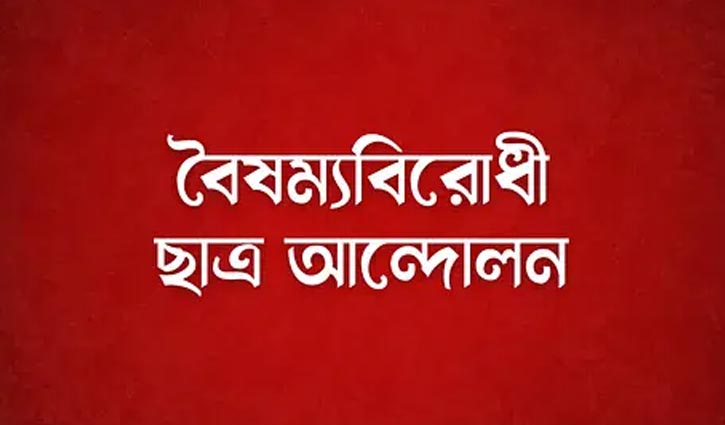 ‘আর কোথাও আগুন জ্বলবে না’