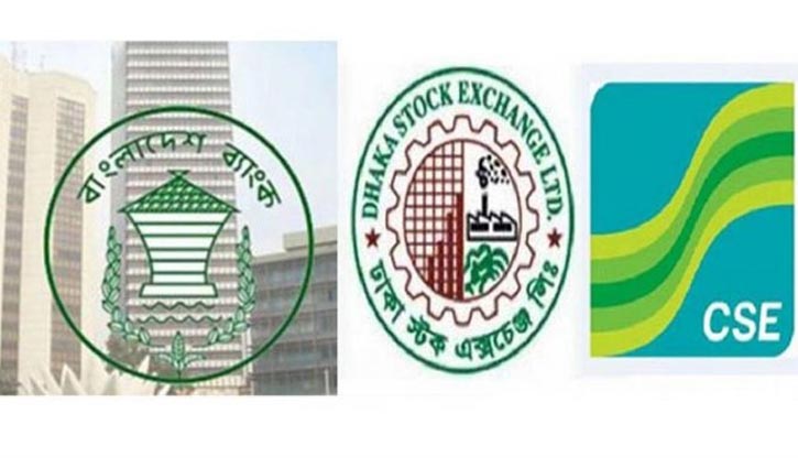 বুধবার ব্যাংক ও শেয়ারবাজার বন্ধ বুধবার ব্যাংক ও শেয়ারবাজার বন্ধ