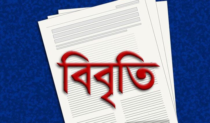 ‘একাত্তরের পরাজিত শক্তির ষড়যন্ত্রে বিভ্রান্ত হচ্ছে কিছু শিক্ষার্থী’