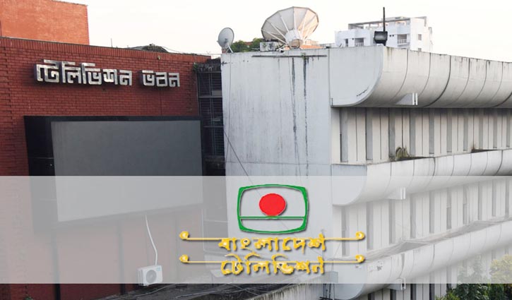বিটিভির ৩ জেলা প্রতিনিধিকে বাদ দেওয়ার নির্দেশ 