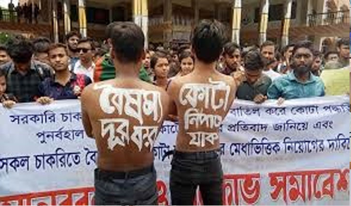 দেশজুড়ে কোটা সংস্কারের দাবিতে গণপদযাত্রা