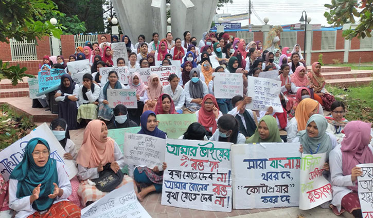 কুষ্টিয়া মেডিক্যাল কলেজ শিক্ষার্থীদের বিক্ষোভ