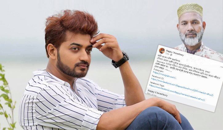 প্রশ্নফাঁস কাণ্ডের আবেদ আলীকে যোগাযোগ করতে বললেন বাপ্পি