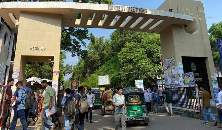 লেজুড়বৃত্তিক রাজনীতি নিষিদ্ধের দাবি চবি শিক্ষকদের