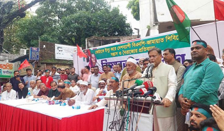 ‘শিক্ষার্থীদের ঘাড়ে বসেছে বিএনপি-জামায়াত, নাশকতার নির্দেশ তারেকের’ ‘শিক্ষার্থীদের ঘাড়ে বসেছে বিএনপি-জামায়াত, নাশকতার নির্দেশ তারেকের’