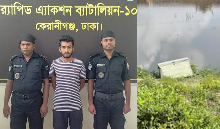 কেরানীগঞ্জে ট্রাঙ্কে পাওয়া লাশটি বাউফলের সুমনের, গ্রেপ্তার ১