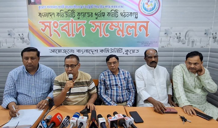 কুয়েতে বাংলাদেশ কমিউনিটির নতুন সংগঠন কুয়েতে বাংলাদেশ কমিউনিটির নতুন সংগঠন