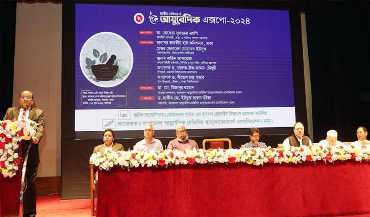 আয়ুর্বেদ এক্সপো ২০২৪’র উদ্বোধন