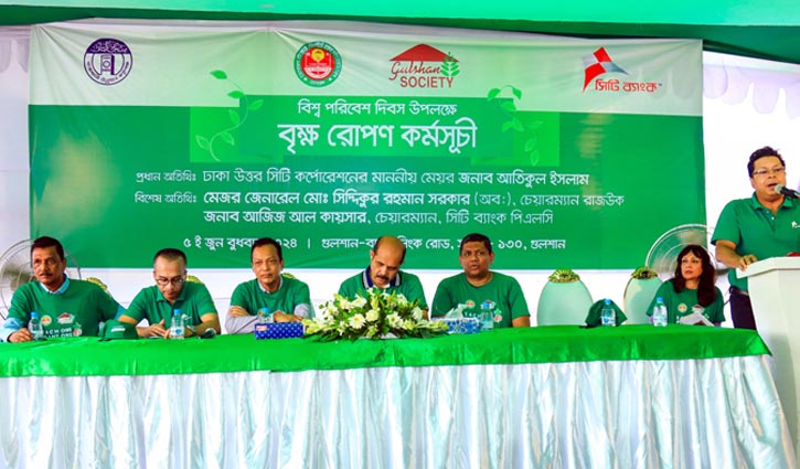 বিশ্ব পরিবেশ দিবস উপলক্ষে সিটি ব্যাংকের বৃক্ষরোপণ কর্মসূচি