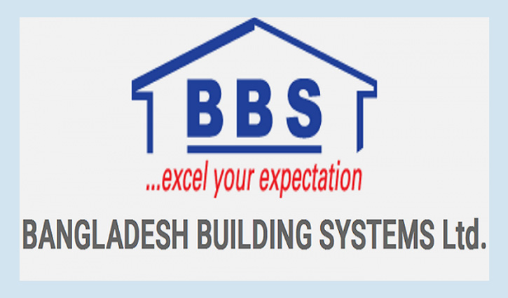 বাংলাদেশ বিল্ডিং সিস্টেমসের নাম পরিবর্তনের সম্মতি ডিএসই’র