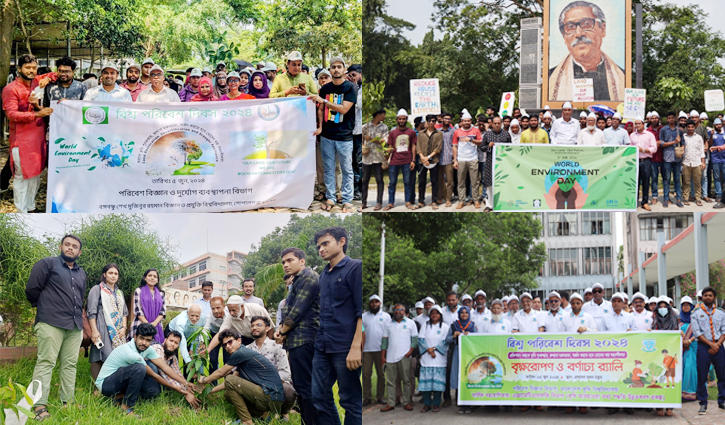 নানা আয়োজনে বিশ্ববিদ্যালয়গুলোতে বিশ্ব পরিবেশ দিবস পালিত