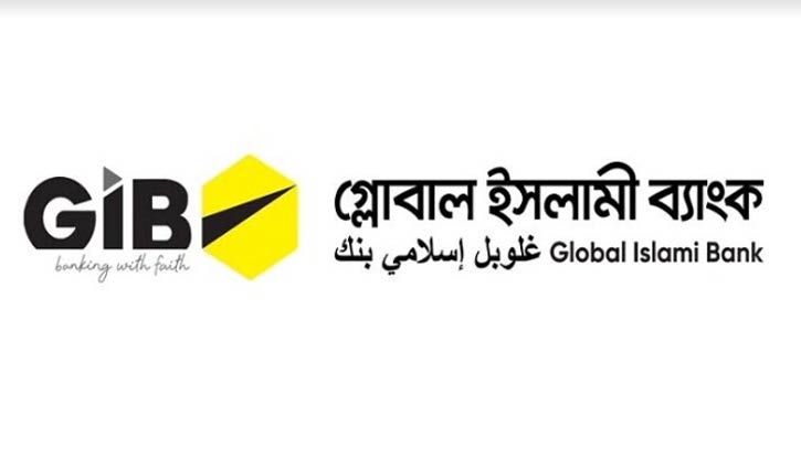 গ্লোবাল ইসলামী ব্যাংকের বোনাস লভ্যাংশ বিতরণে সম্মতি