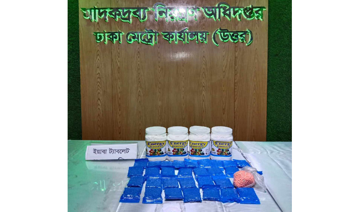 কুরিয়ারে পাচার হচ্ছিল ইয়াবার চালান কুরিয়ারে পাচার হচ্ছিল ইয়াবার চালান
