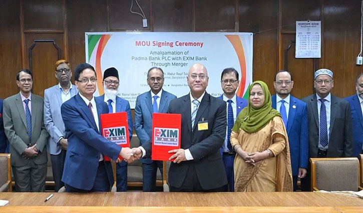 একীভূত হলো পদ্মা ও এক্সিম ব্যাংক