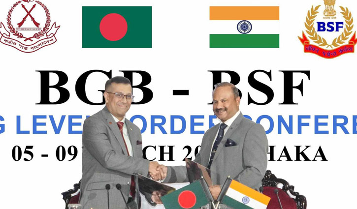 সীমান্ত হত্যা শূন্যের কোঠায় নামাতে বিজিবি-বিএসএফ ঐকমত্য