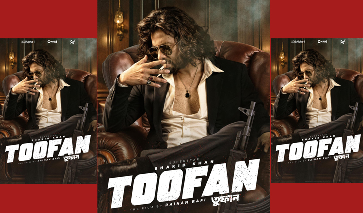 প্রকাশ্যে ‘তুফান’র ফার্স্ট লুক