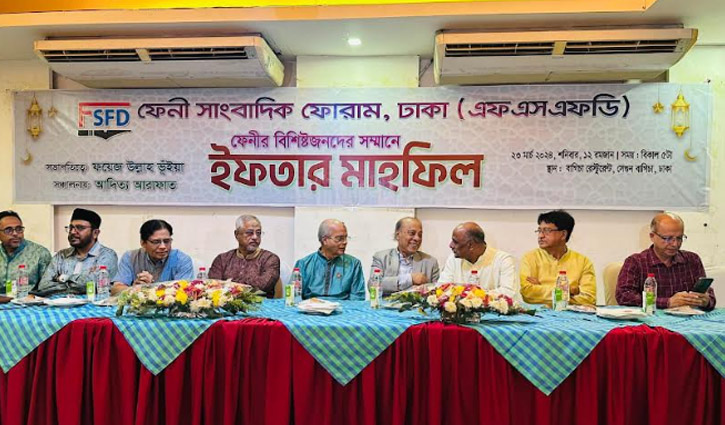 ফেনী সাংবাদিক ফোরামের ইফতারে বিশিষ্টজনদের মিলনমেলা