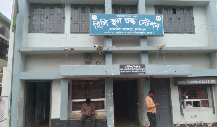 হিলি স্থলবন্দরে আমদানি-রপ্তানি বন্ধ