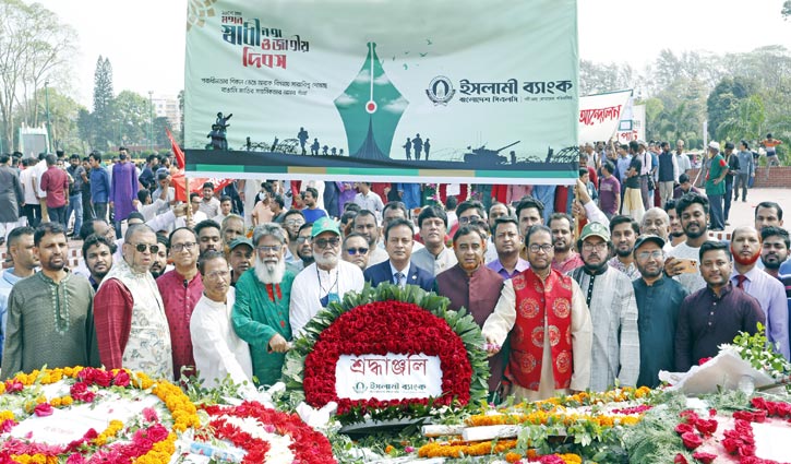 স্বাধীনতা দিবসে ইসলামী ব্যাংকের শ্রদ্ধা