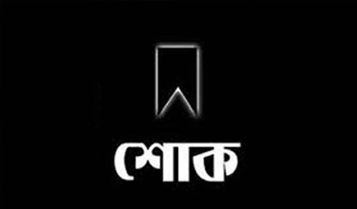 সাংবাদিক হাসান মাহামুদের বাবার মৃত্যুতে ডিআরইউ’র শোক