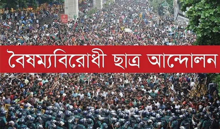 জুলাই বিপ্লবের ১০০তম দিন আজ, দিনব্যাপী নানা আয়োজন