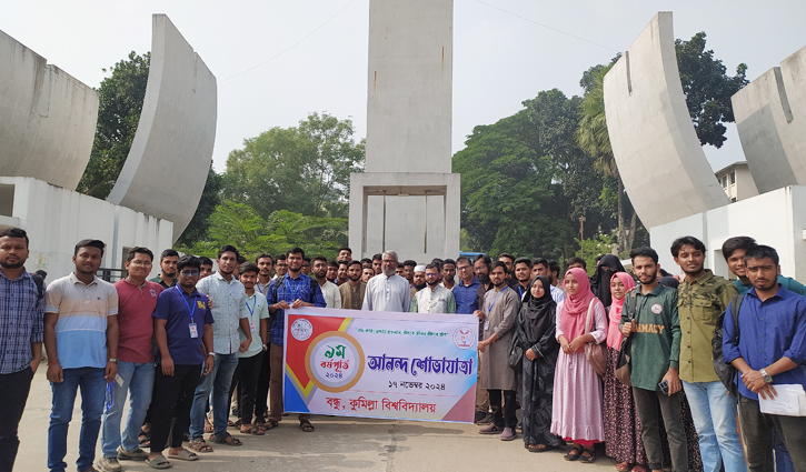 কুমিল্লা বিশ্ববিদ্যালয়ে ‘বন্ধুর’ নবম বর্ষপূর্তি উদযাপন