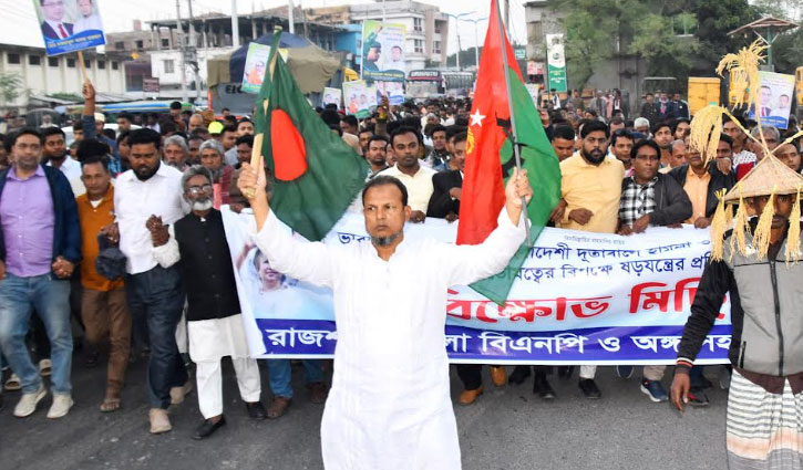 ভারতে সহকারী হাইকমিশনে হামলার প্রতিবাদে জেলায় জেলায় বিক্ষোভ