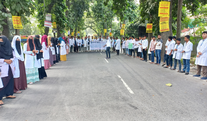 ৬ দাবিতে রংপুরে মেডিক্যাল টেকনোলজিস্টদের সড়ক অবরোধ