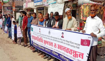 পিলখানা হত্যাকাণ্ড: চাকরিচ্যুতদের পুনর্বহাল দাবিতে মানববন্ধন 