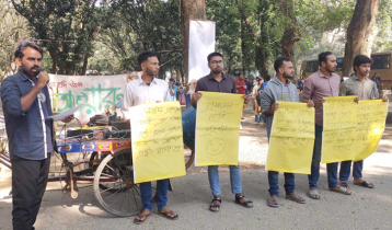 ইসলামী বিশ্ববিদ্যালয়ের সেবা খাতে ডিজিটালাইজেশনের দাবি