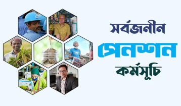 খুঁড়িয়ে চলছে সর্বজনীন পেনশন স্কিম, সোমবার গভর্নিং বডির সভা