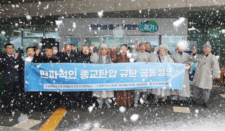 Int’l community express concern on a sudden decision by Gyeonggi provincial govt