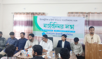 Chhatra Shibir announces Chattogram University committee