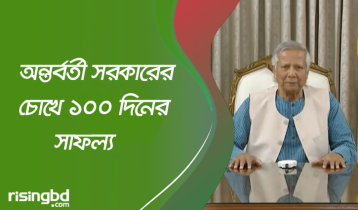 Key achievements of interim govt in 100 days