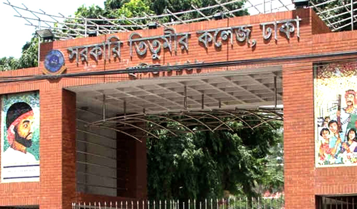 Upgrading Titumir college into varsity: Ministry to form committee