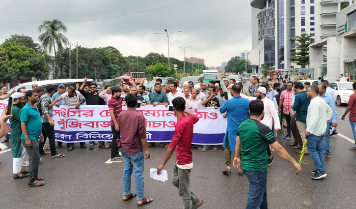 বিএসইসির সামনে বিনিয়োগকারীদের বিক্ষোভ, পুলিশ মোতায়েন