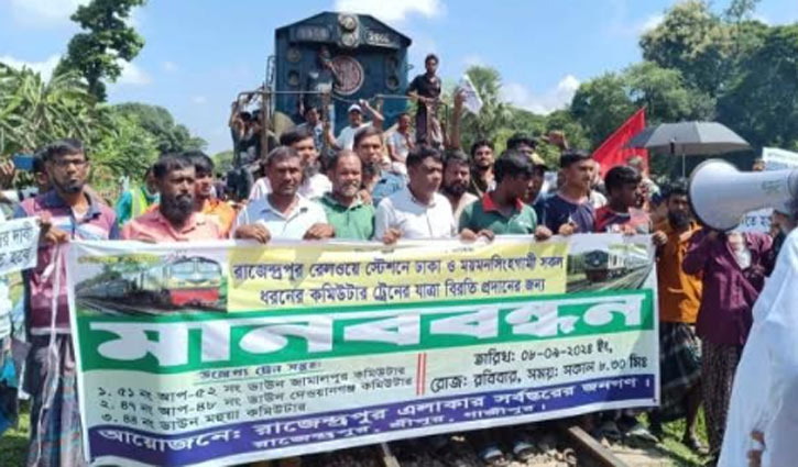 যাত্রা বিরতির দাবিতে দুই ঘণ্টা আটকে রাখা হলো কমিউটার ট্রেন