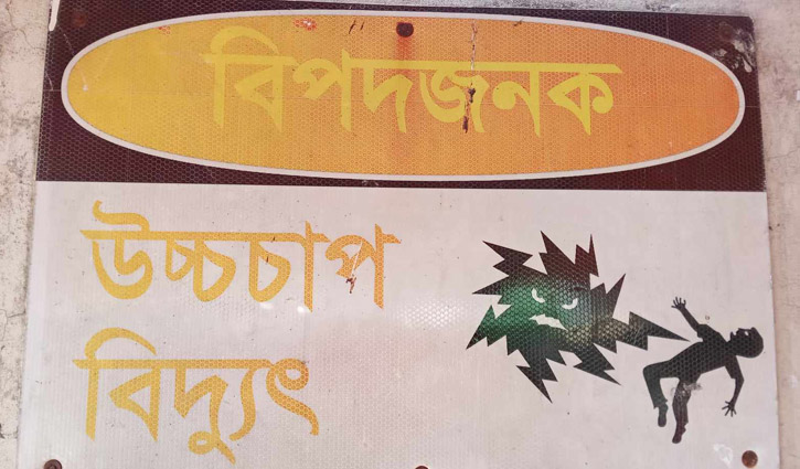 মোটরের সুইচ দিতে গিয়ে বিদ্যুতায়িত হয়ে রাজমিস্ত্রির মৃত্যু