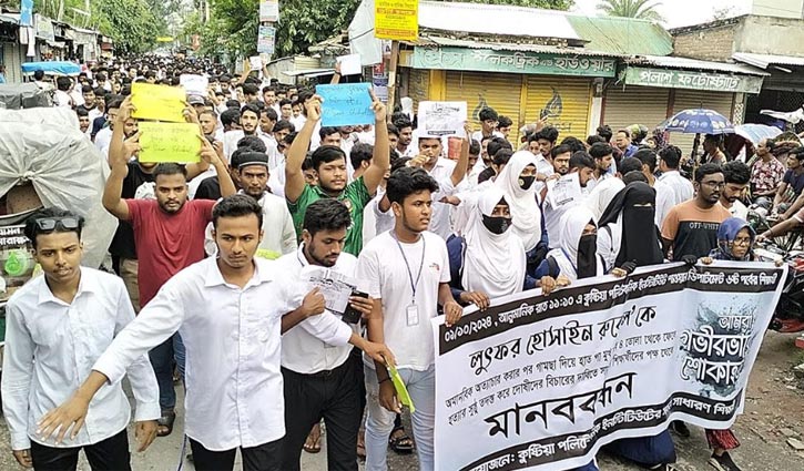 শিক্ষার্থীকে হত্যার প্রতিবাদে কুষ্টিয়া পলিটেকনিক ক্যাম্পাস উত্তপ্ত