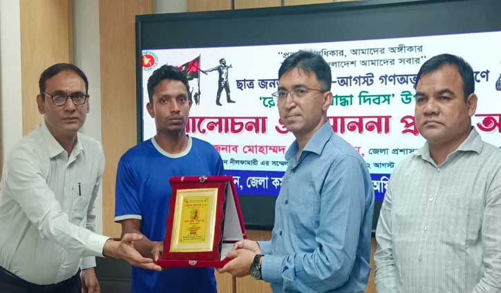 নীলফামারীতে ৫ রেমিট্যান্স প্রেরণকারীকে সম্মাননা