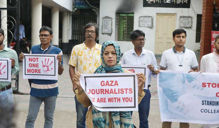 গাজায় সাংবাদিক হত্যার প্রতিবাদে খুলনায় মানববন্ধন