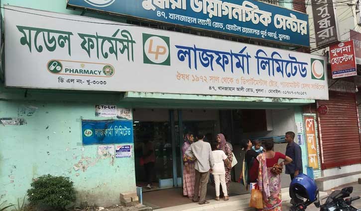 খুলনায় লাজফার্মাকে ৫ লাখ টাকা জরিমানা 