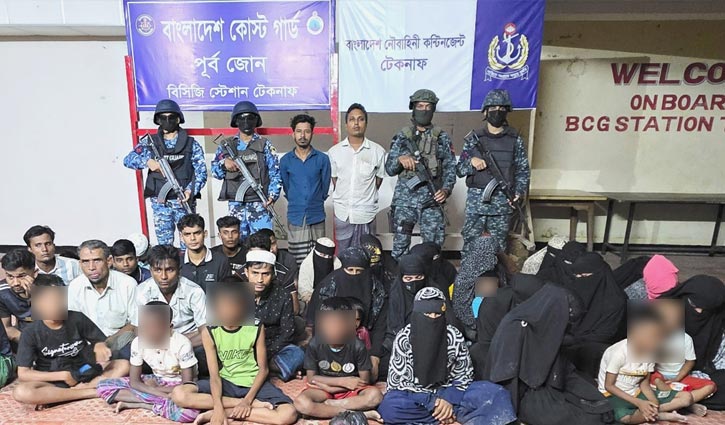 টেকনাফে পাহাড় থেকে নারী-শিশুসহ ৩৮ জনকে উদ্ধার, আটক ২ 